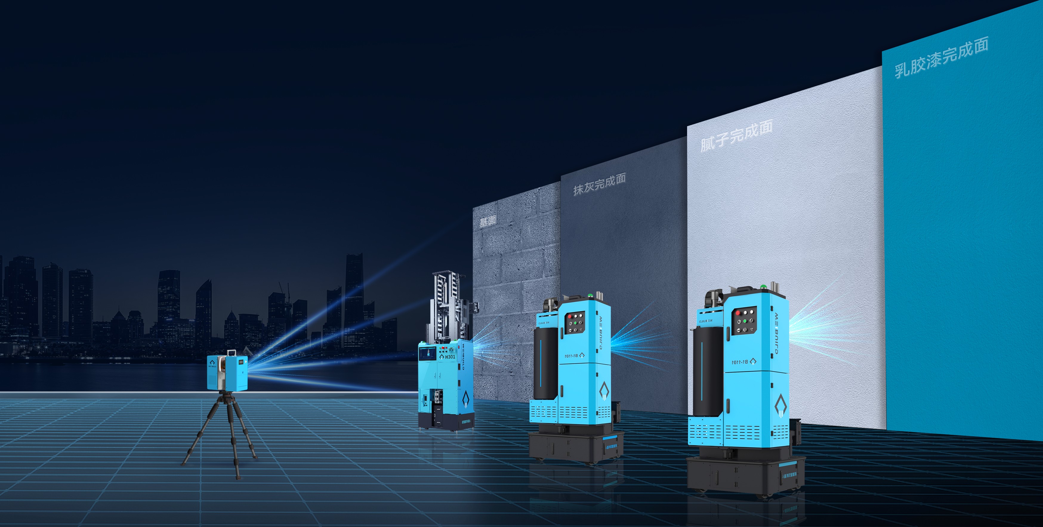 CA88建筑机器人，墙面机器人