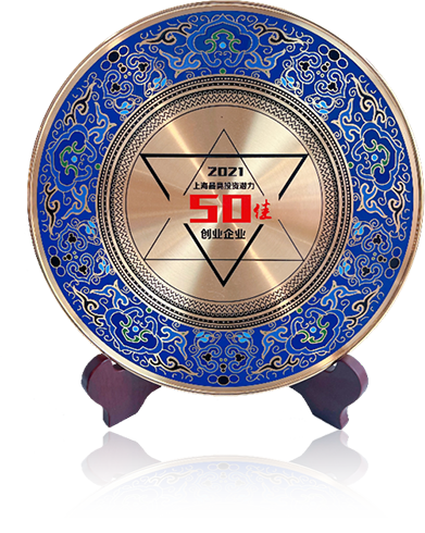 CA88科技荣获2021年上海最具投资潜力 “50佳”创业企业