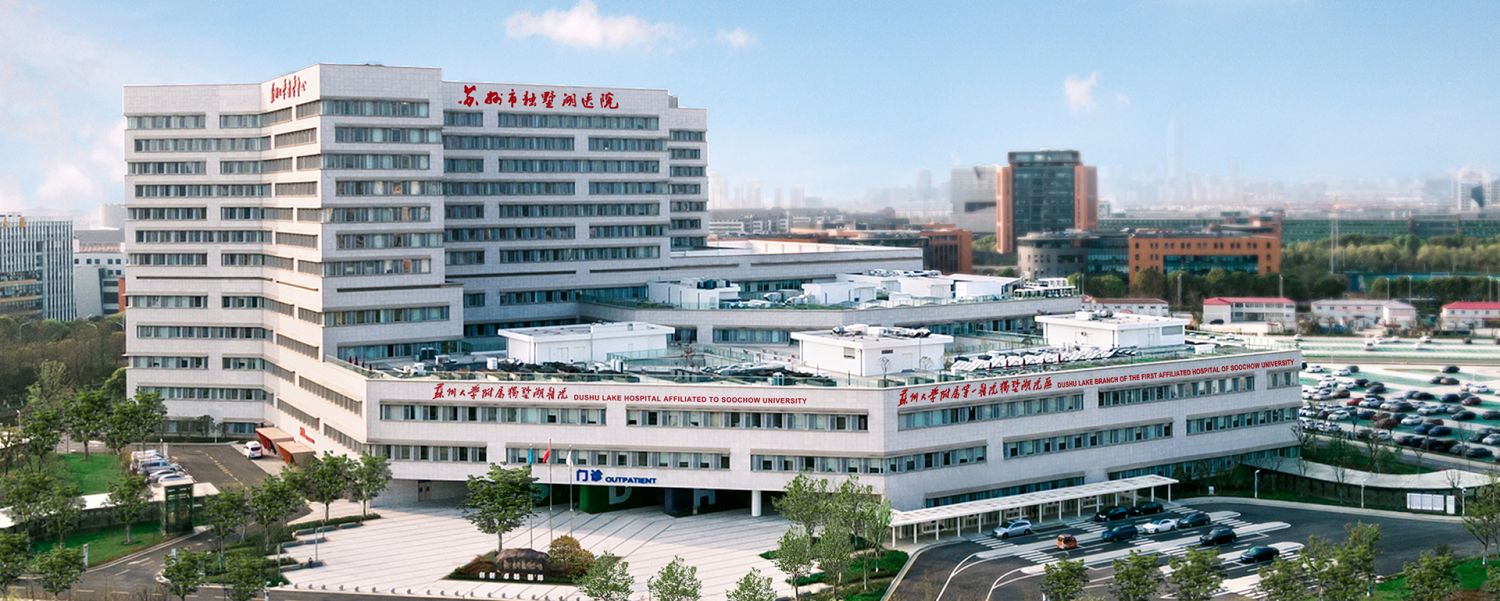 中建一局苏州独墅湖医院二期