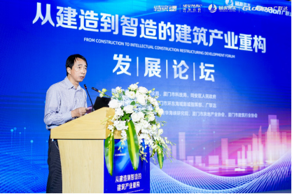 从建造到智造的建筑产业重构发展论坛 大咖云集共话行业未来(图1)