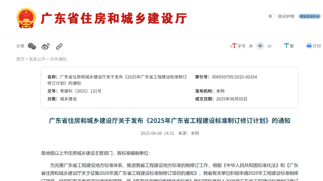 CA88科技深度参与制订智能建造抹灰机器人技术和应用标准