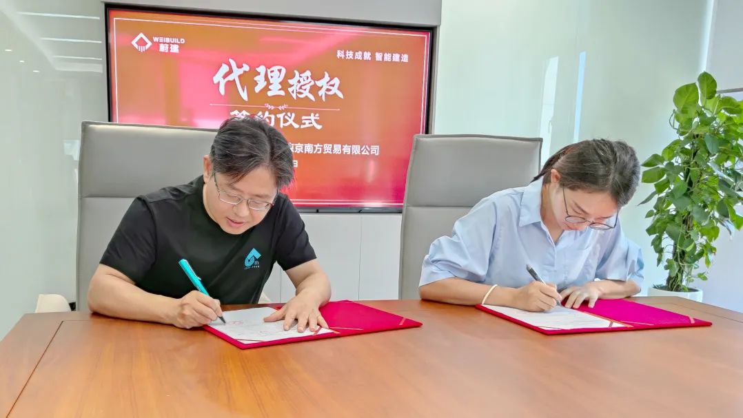 CA88科技授权北京京南方区域独家代理，开启智能建造区域战略新篇章！(图3)