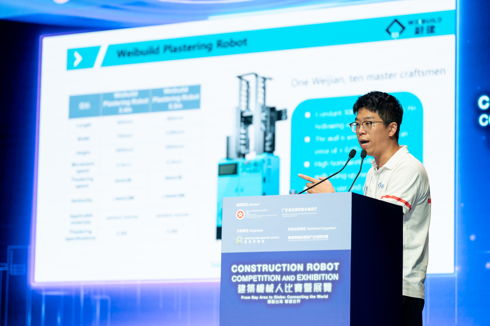 WEIBUILDs Robots Sweeps Top Honors at Inaugural Guangdong-Hong Kong-Macao Construction Robotics Competition(图13)