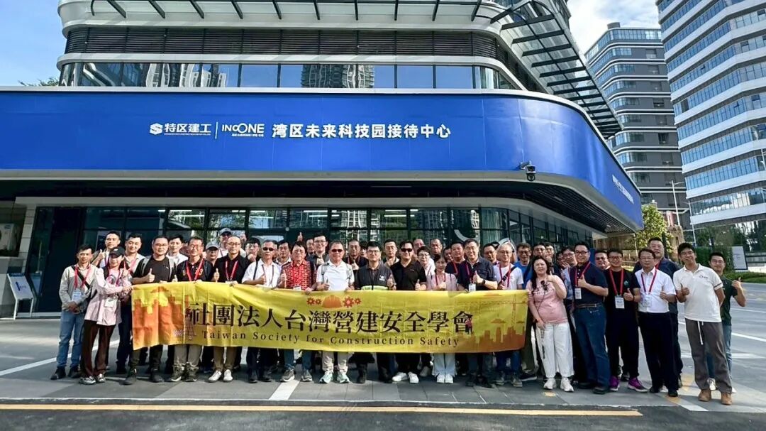 台湾省营建代表团赴CA88科技建筑机器人项目考察